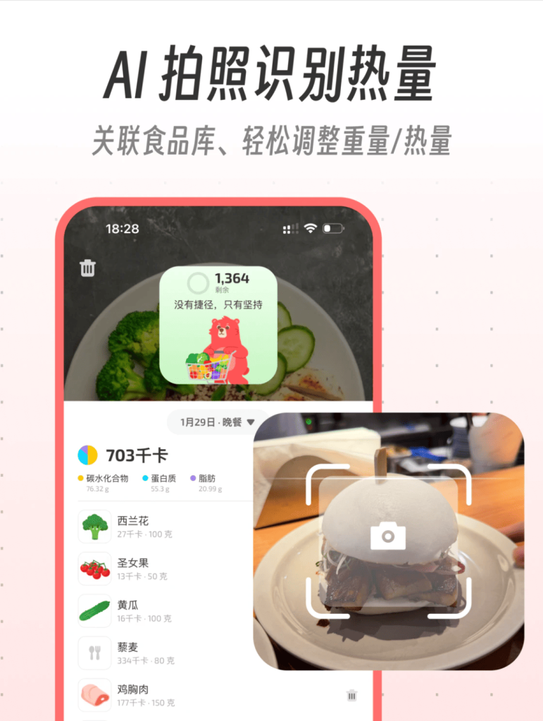 ai拍照识别食物热量app界面，展示西兰花、鸡胸肉等食物的营养成分分析、热量统计及相机扫描识别功能。
