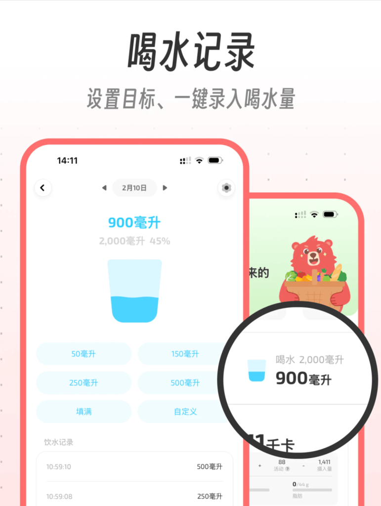 Fito健身APP喝水记录界面展示：包含每日饮水目标设置、一键快捷录入水量及历史饮水时间轴